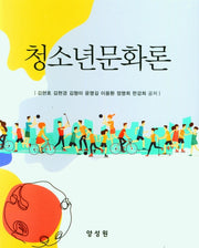 청소년문화론