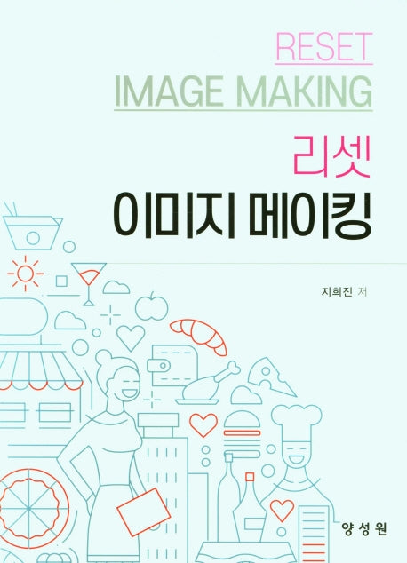 리셋 이미지 메이킹