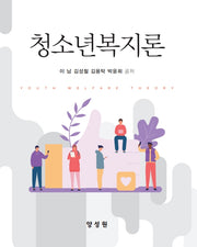 청소년복지론