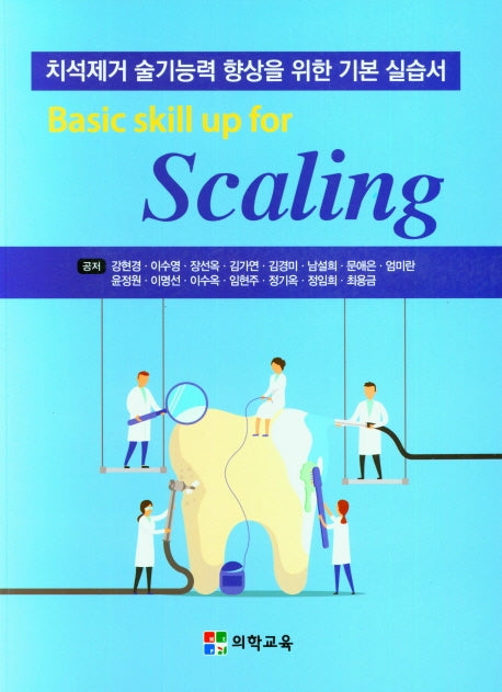 Scaling
