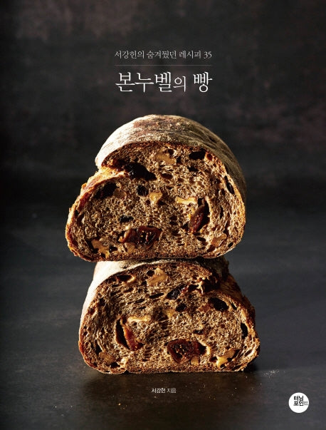 본누벨의 빵
