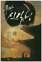 부마 신익성 14