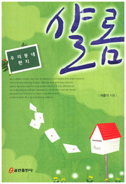 샬롬