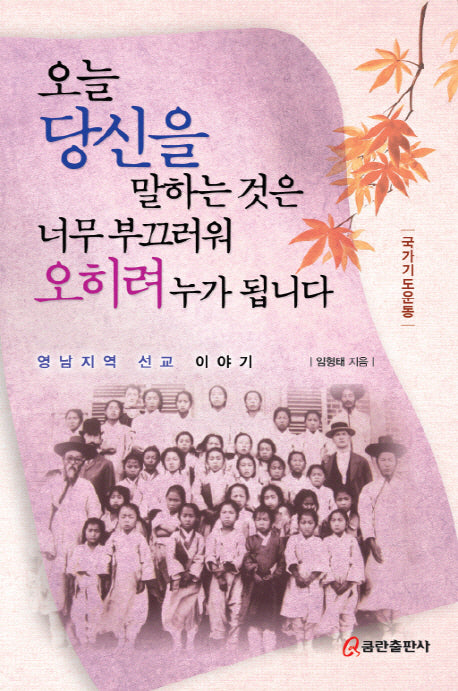 오늘 당신을 말하는 것은 너무 부끄러워 오히려 누가 됩니다