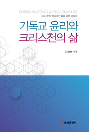 새 열매를 맺는 나무 같은 성도