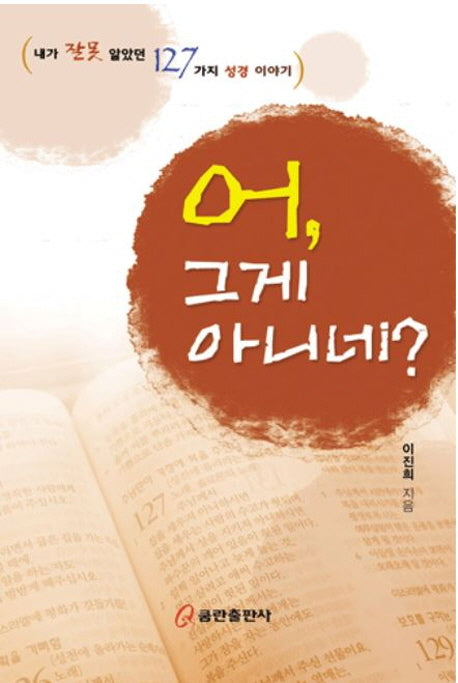 어, 그게 아니네?