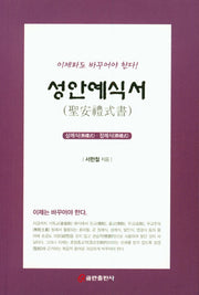 성안예식서
