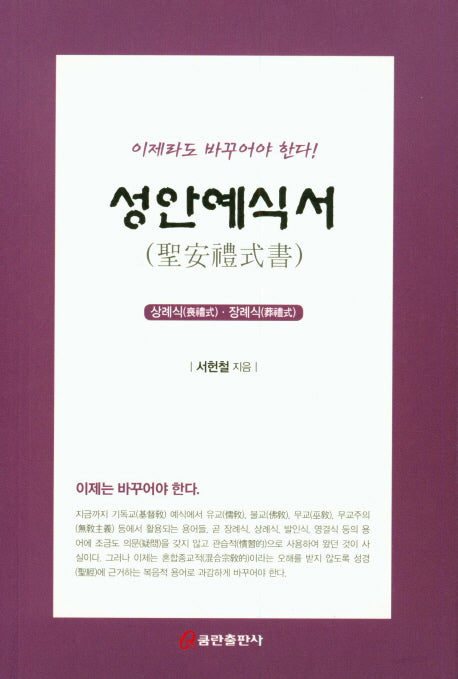성안예식서