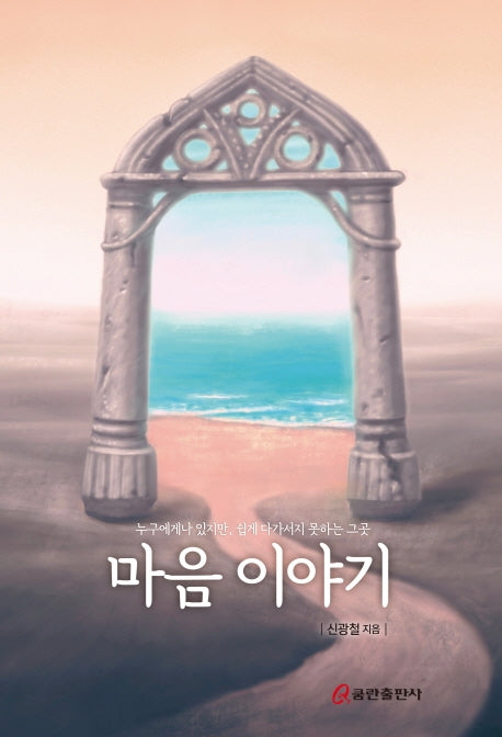마음 이야기