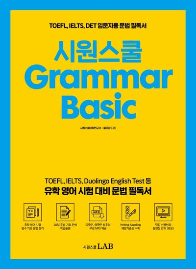 Grammar Basic