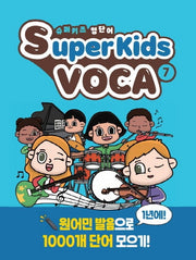 슈퍼키즈 영단어(SuperKids Voca) 7
