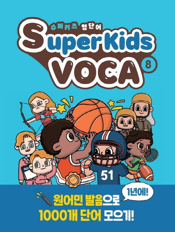 슈퍼키즈 영단어(SuperKids Voca) 8