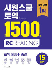 시원스쿨 토익 실전 1500제 RC