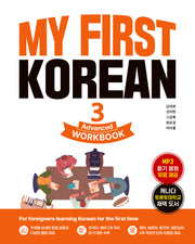 MY FIRST KOREAN 3 WORKBOOK