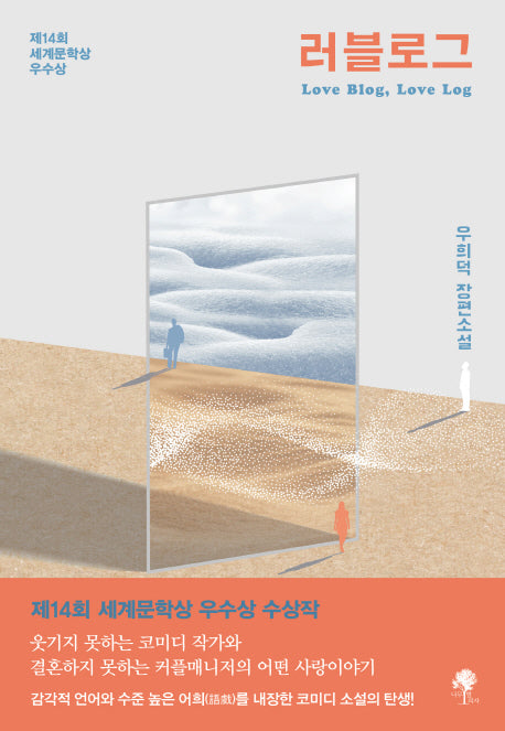 러블로그