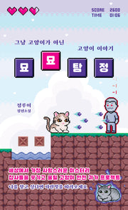 묘묘탐정