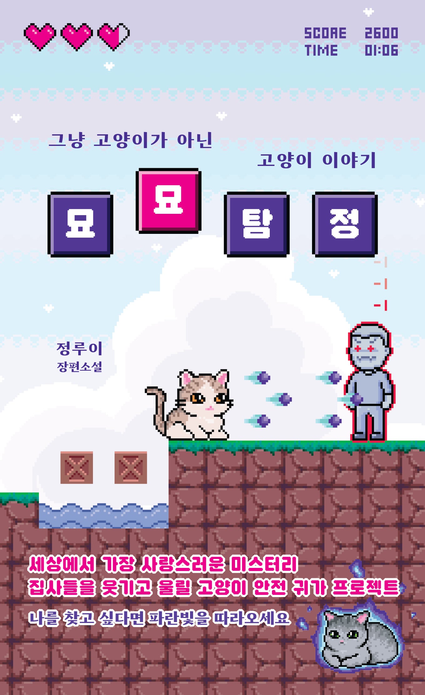 묘묘탐정
