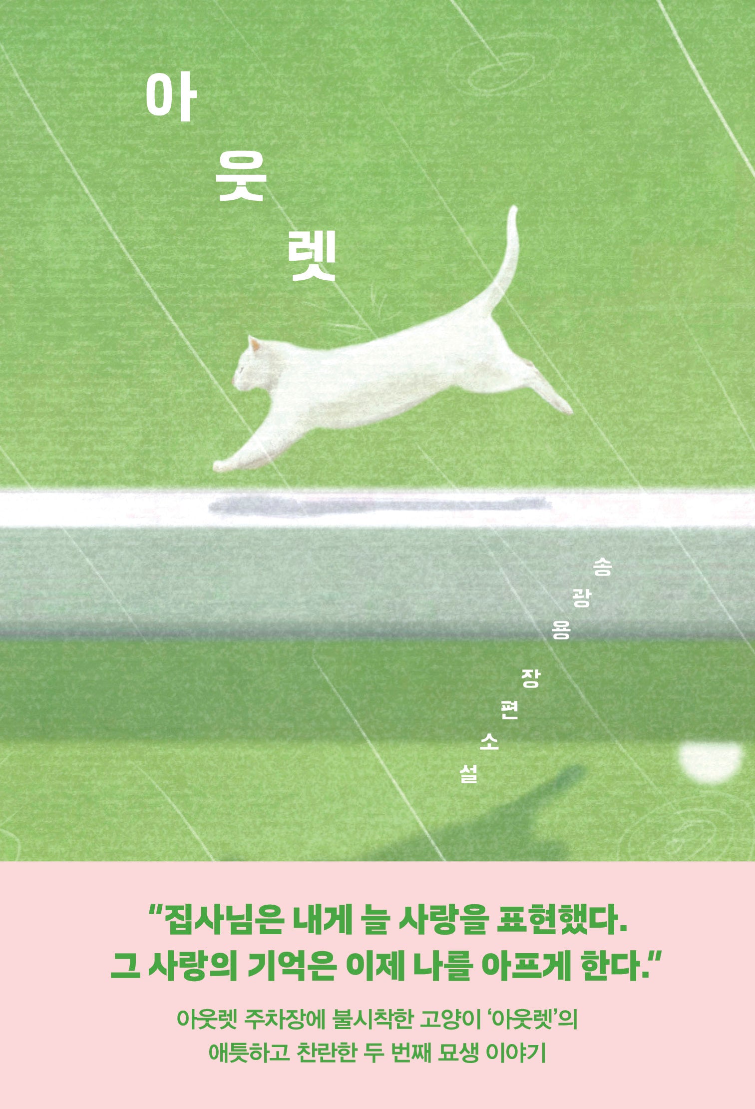 아웃렛