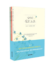 날마다 설교 노트 세트 (전3권)