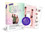 일러스트 로코메이커