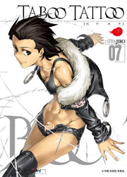 타부 타투(Taboo Tattoo) 7(판도라 코믹스)