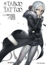 타부 타투(Taboo Tattoo) 9(판도라 코믹스)
