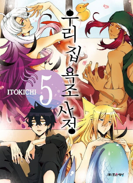 우리집 욕조 사정 5