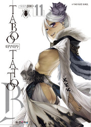 타부 타투(Taboo Tattoo) 11