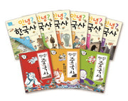 안녕? 역사야 세트(전9권)