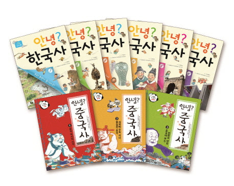 안녕? 역사야 세트(전9권)