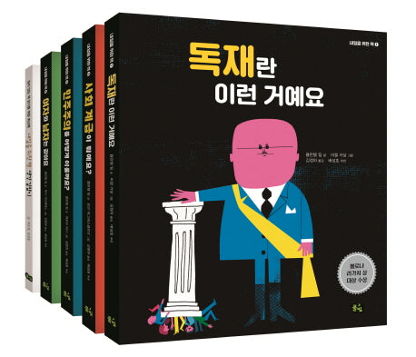 내일을 위한 책 1-4권 + 워크북 세트(전5권)