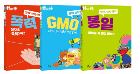 함께 시작하자 시리즈 세트(전3권)