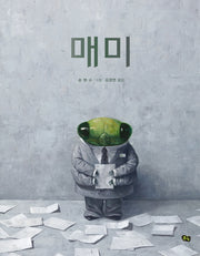 매미(양장본 Hardcover)