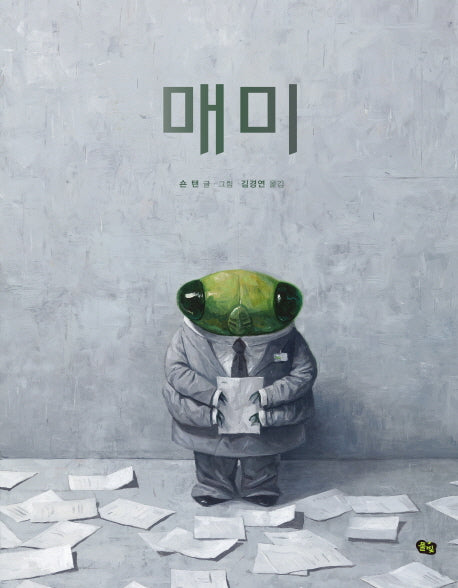 매미(양장본 Hardcover)
