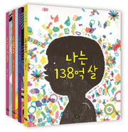 나는 과학 시리즈 세트(전4권)