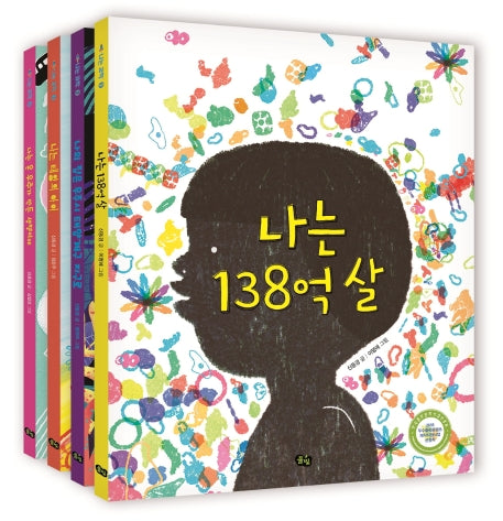 나는 과학 시리즈 세트(전4권)