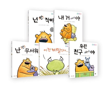 아니야 시리즈 세트(한국어)(아니야 시리즈)(전5권)