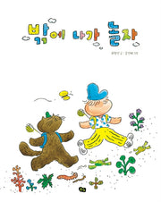 밖에 나가 놀자(국악 동요 그림책)(양장본 Hardcover)