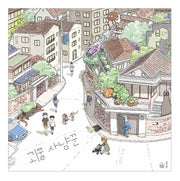 괴물 사냥꾼(풀빛 그림 아이)(양장본 Hardcover)