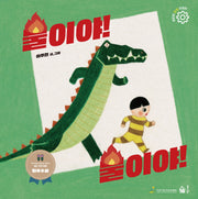 불이야! 불이야!(어린이 안전 지킴이 시리즈)(양장본 Hardcover)