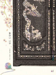 할머니 나무(풀빛 그림 아이)(양장본 Hardcover)