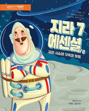 지라 7 에센셜(4판)(acorn+PACKT 시리즈)