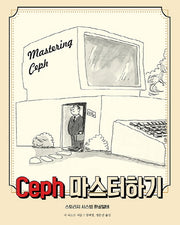 Ceph 마스터하기(acron+Packt)