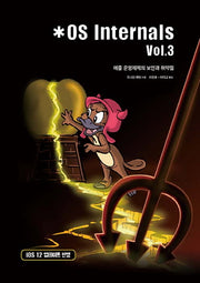 OS Internals Vol 3
