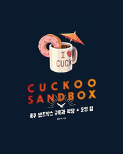 Cuckoo Sandbox(에이콘 해킹과 보안 시리즈)