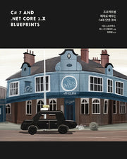 C# 7 and .NET Core 2.x Blueprints(웹 프로페셔널)