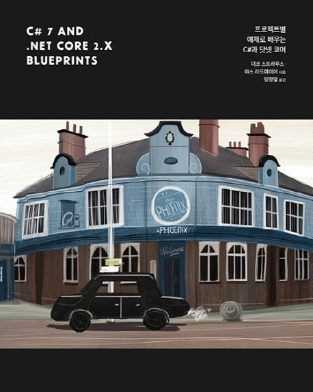 C# 7 and .NET Core 2.x Blueprints(웹 프로페셔널)