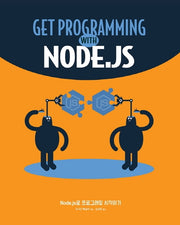 Node.js로 프로그래밍 시작하기