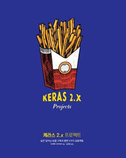 케라스 2.x 프로젝트(데이터 과학)