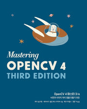 OpenCV 4 마스터(비전과 이미지 처리 앱을 만들기 위한)(3판)(오픈소스 프로그래밍)